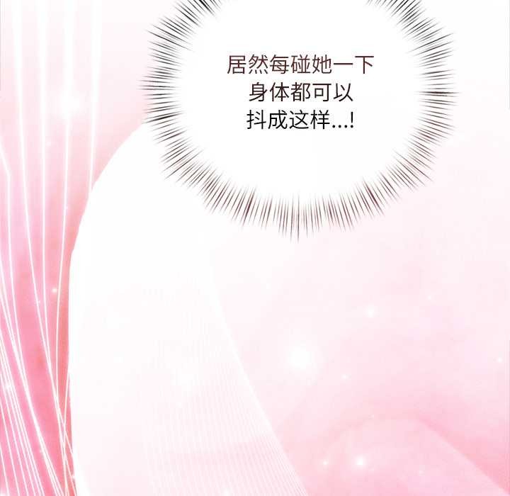 契约的代价第11話