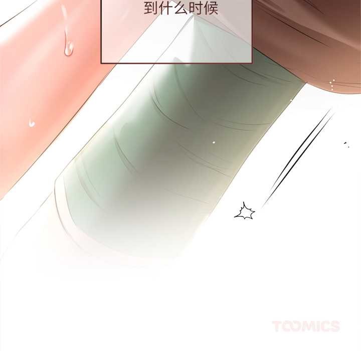 契约的代价第11話