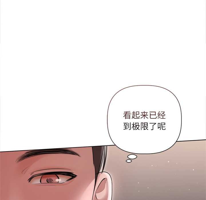 契约的代价第11話