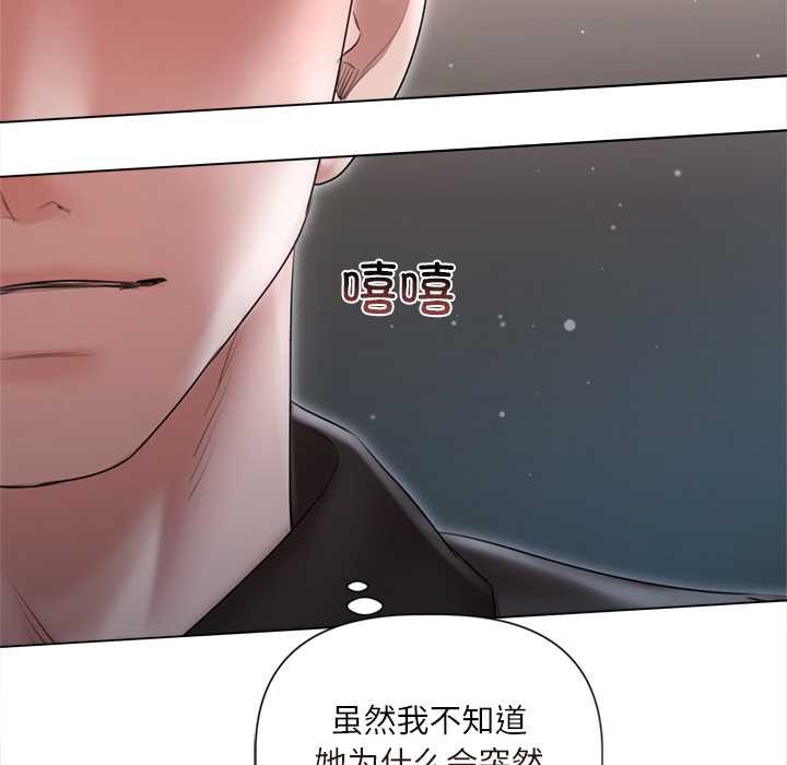 契约的代价第11話