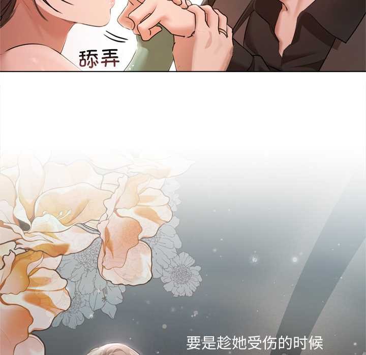 契约的代价第11話