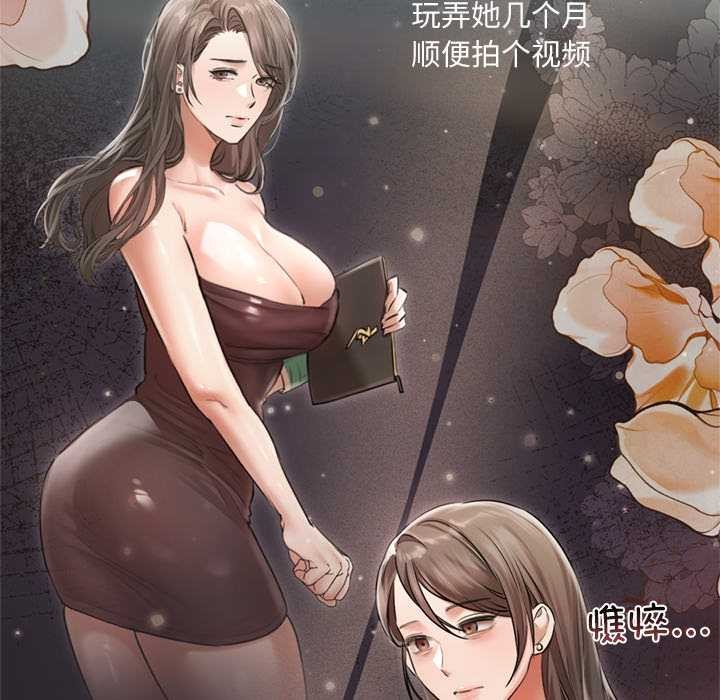 契约的代价第11話