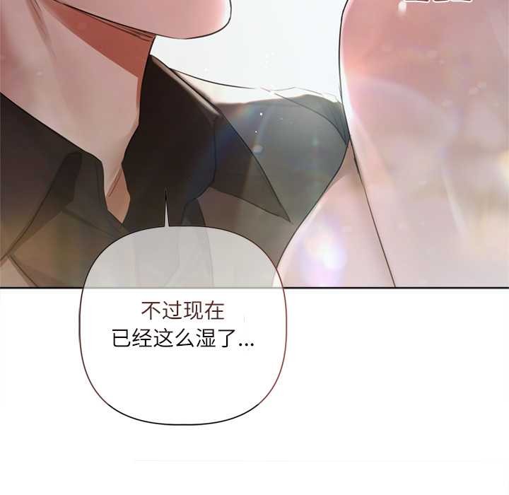 契约的代价第11話