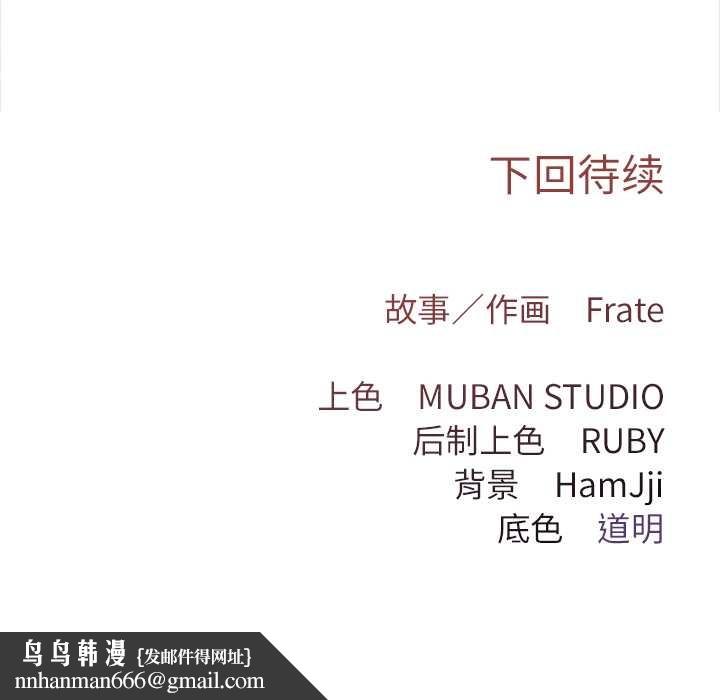 契约的代价第11話