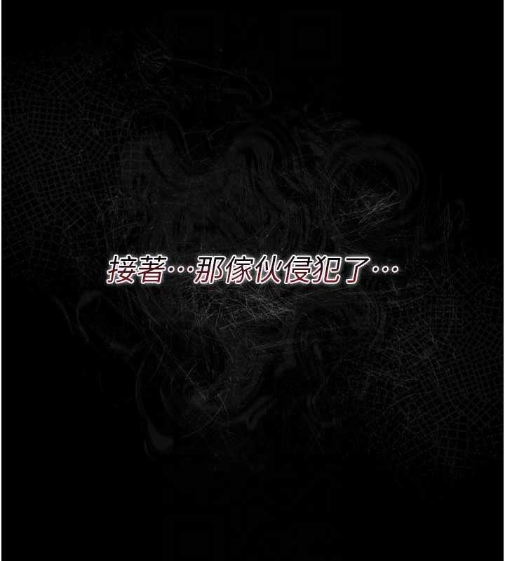 借妻条约第31話-在睡夢中被侵犯的女人