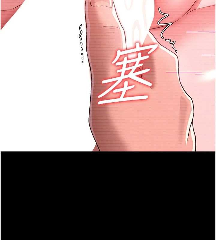 借妻条约第31話-在睡夢中被侵犯的女人