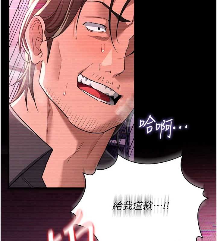 借妻条约第31話-在睡夢中被侵犯的女人