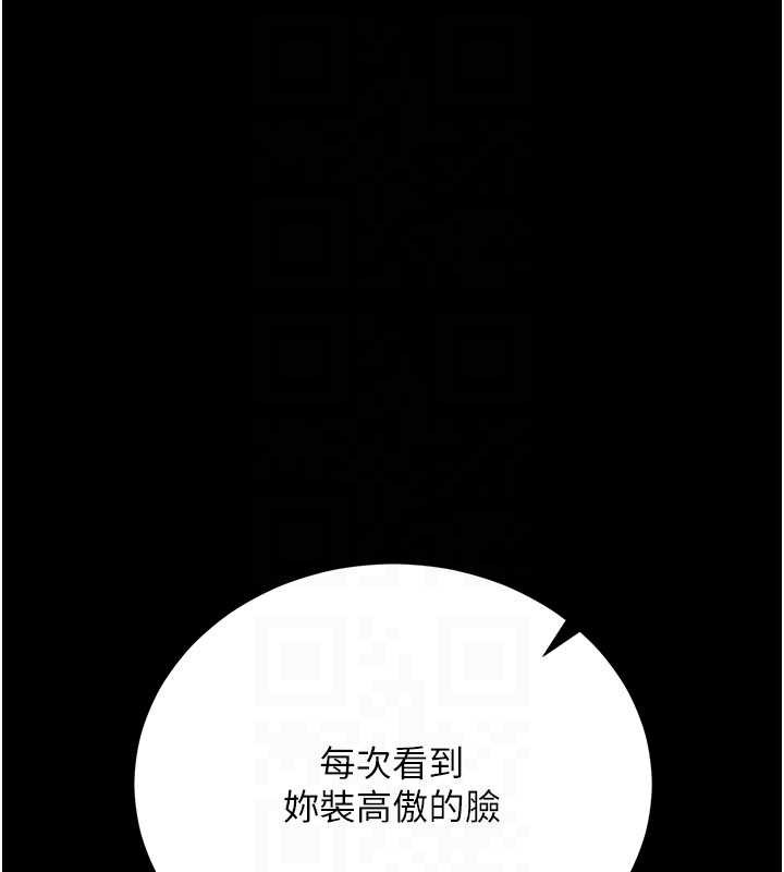 借妻条约第31話-在睡夢中被侵犯的女人