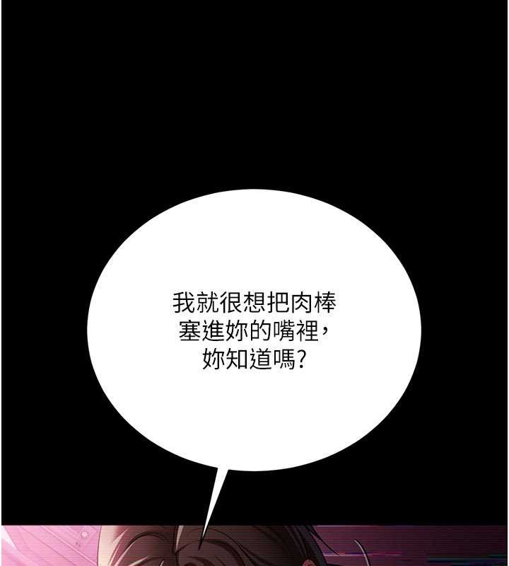 借妻条约第31話-在睡夢中被侵犯的女人