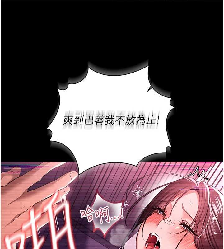 借妻条约第31話-在睡夢中被侵犯的女人