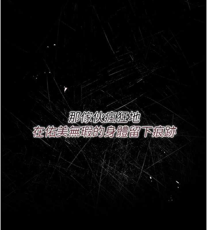 借妻条约第31話-在睡夢中被侵犯的女人