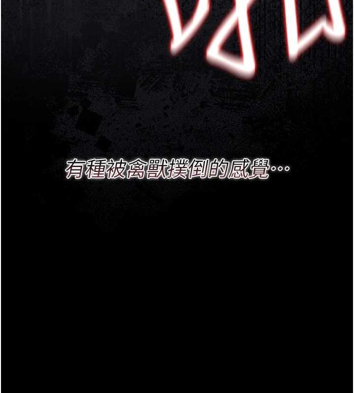 借妻条约第31話-在睡夢中被侵犯的女人