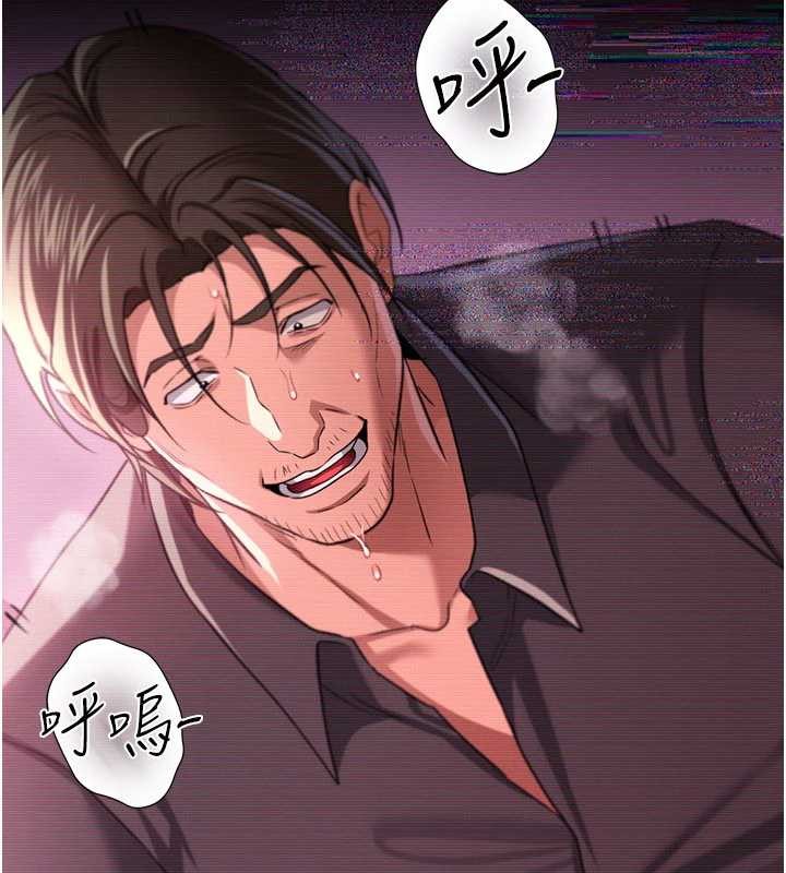 借妻条约第31話-在睡夢中被侵犯的女人