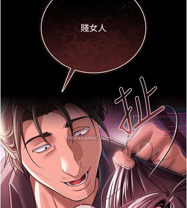 借妻条约第31話-在睡夢中被侵犯的女人