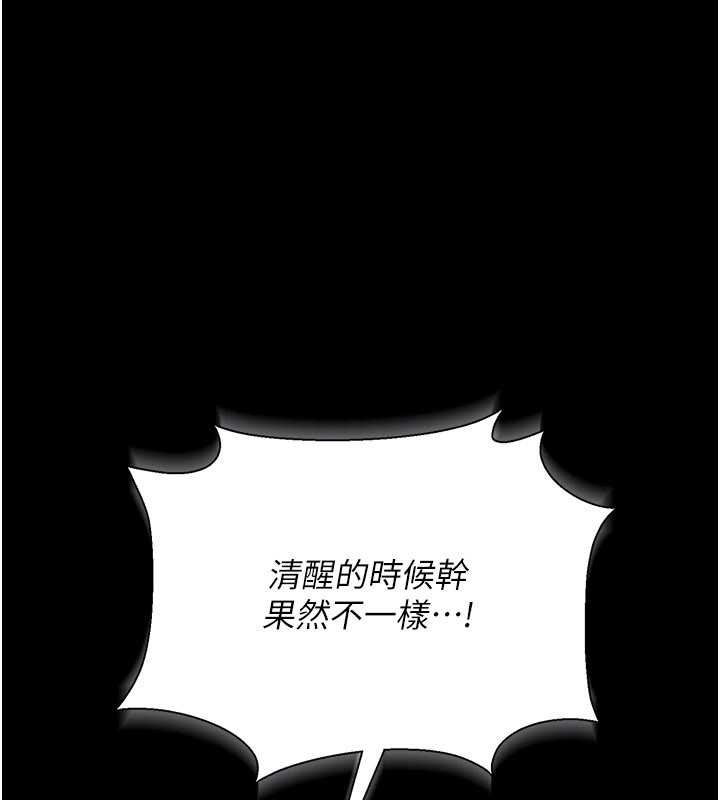 借妻条约第31話-在睡夢中被侵犯的女人