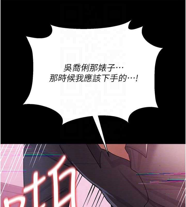 借妻条约第31話-在睡夢中被侵犯的女人