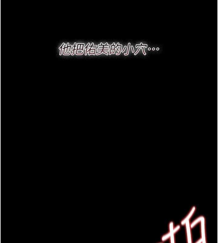 借妻条约第31話-在睡夢中被侵犯的女人