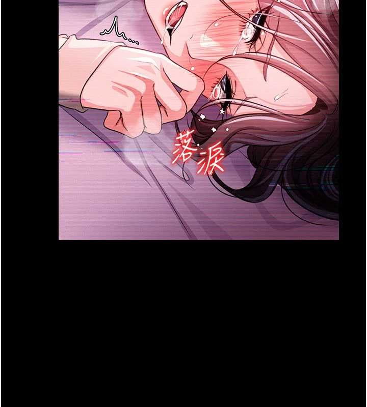 借妻条约第31話-在睡夢中被侵犯的女人