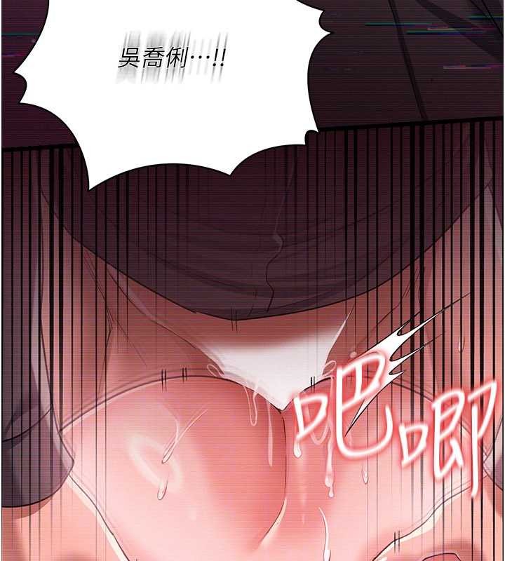 借妻条约第31話-在睡夢中被侵犯的女人