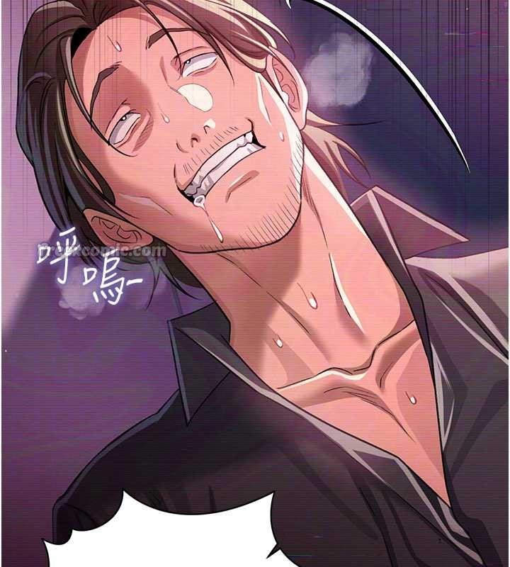 借妻条约第31話-在睡夢中被侵犯的女人