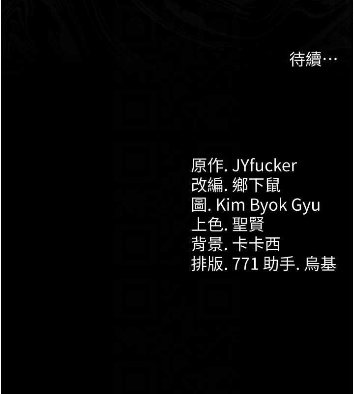 借妻条约第31話-在睡夢中被侵犯的女人