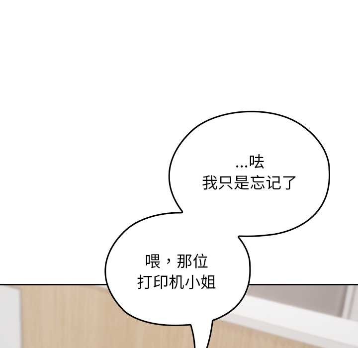 校花的双面生活第22話