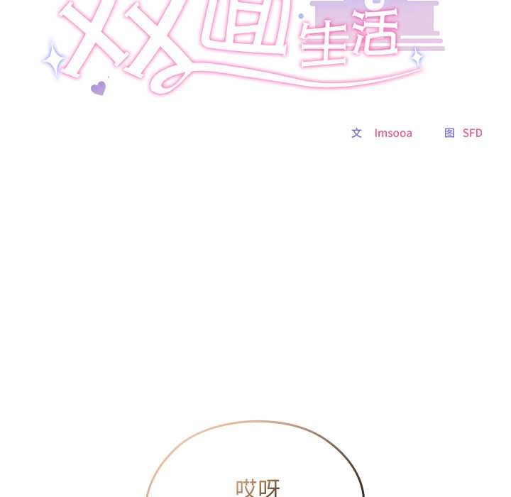 校花的双面生活第22話