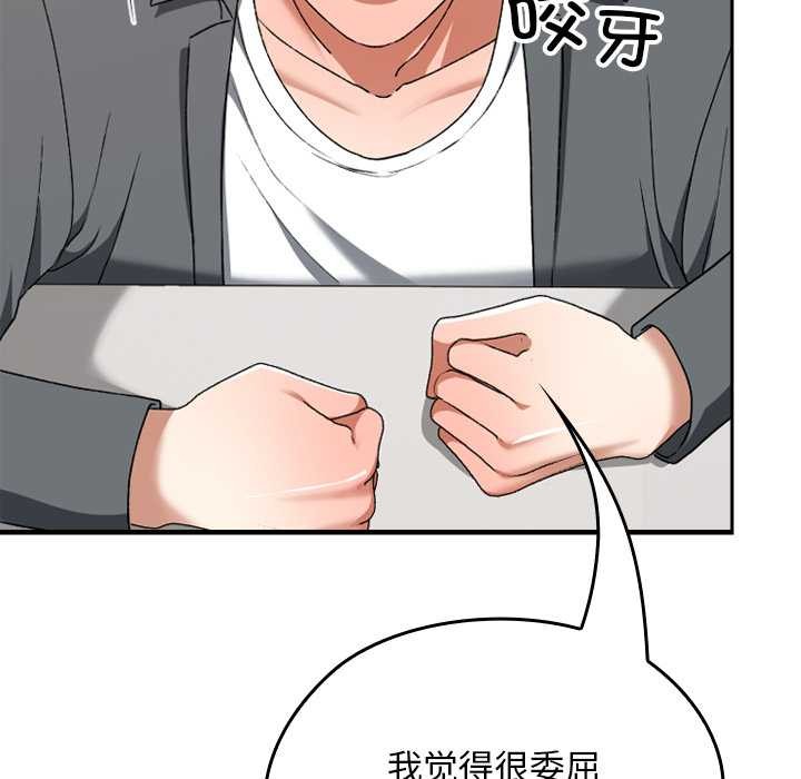 校花的双面生活第22話