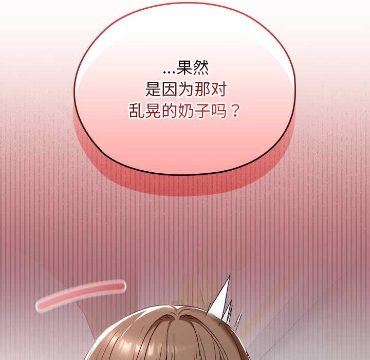 校花的双面生活第22話