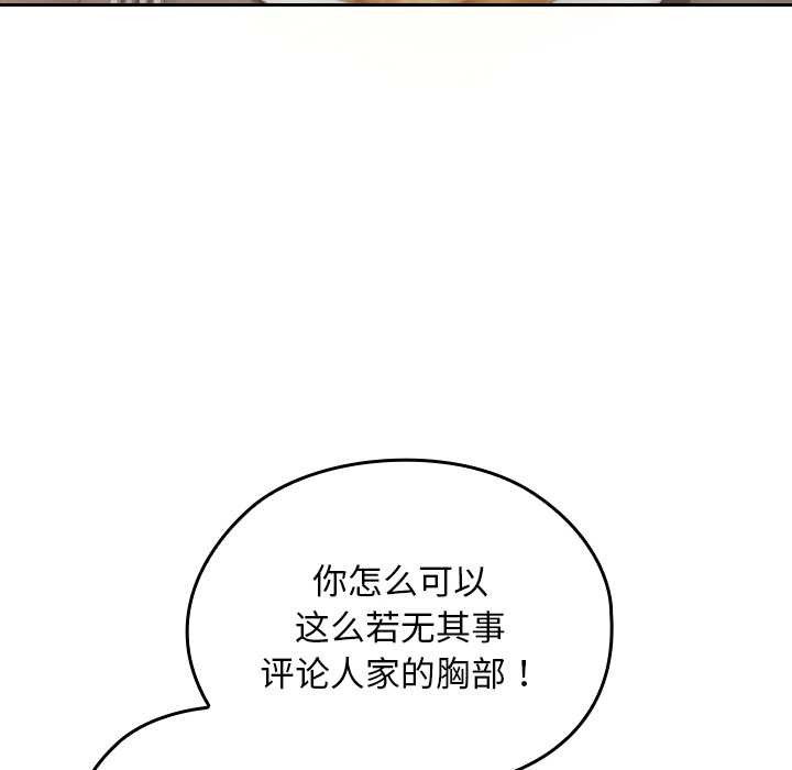 校花的双面生活第22話