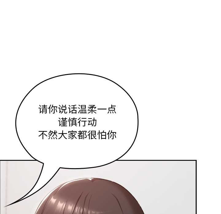 校花的双面生活第22話