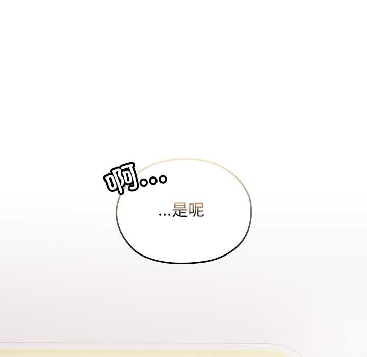 校花的双面生活第22話