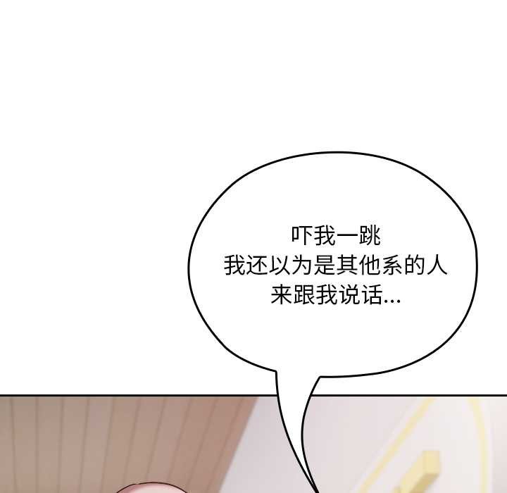 校花的双面生活第22話