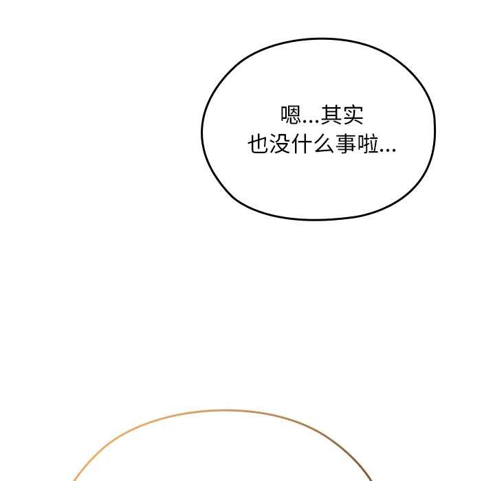 校花的双面生活第22話