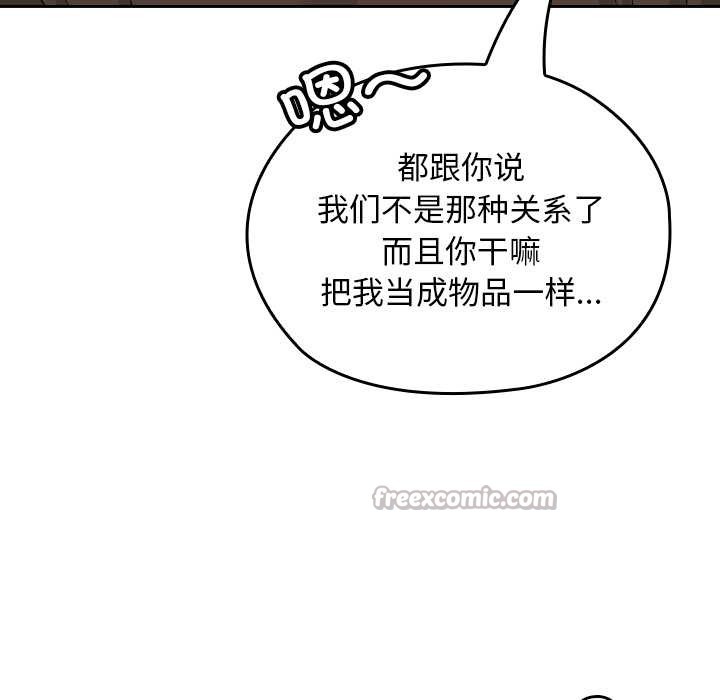 校花的双面生活第22話