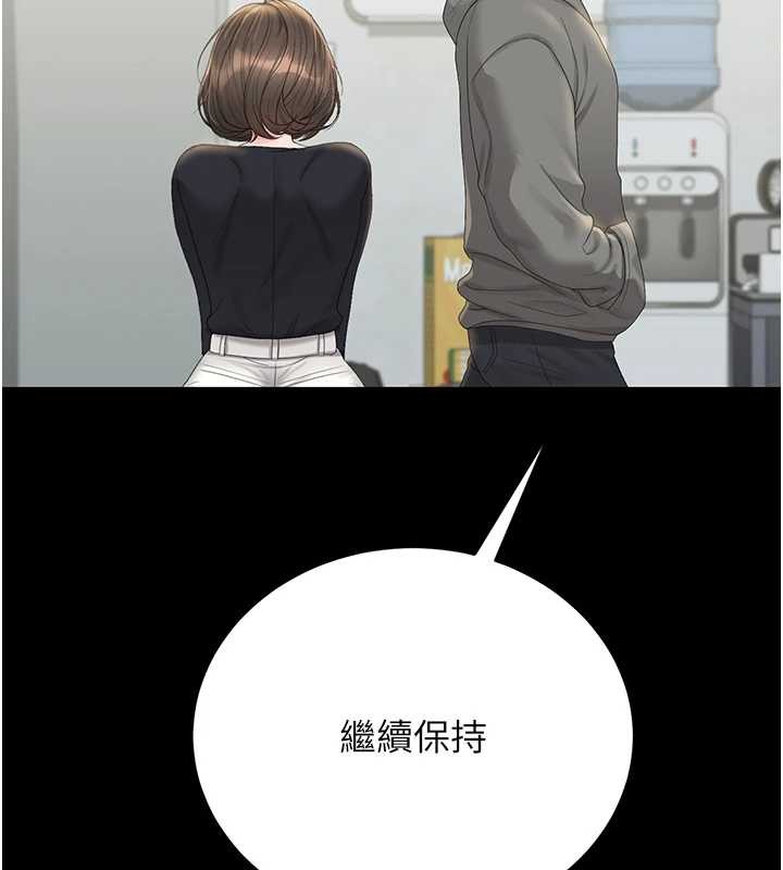 猎艷管理员第25話-被別人觸碰的感覺