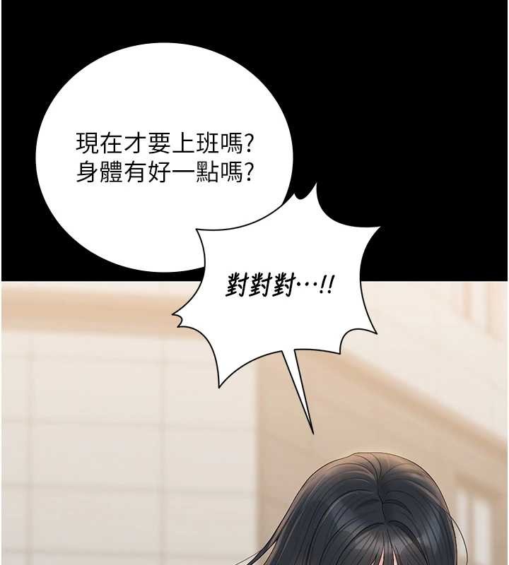 猎艷管理员第25話-被別人觸碰的感覺