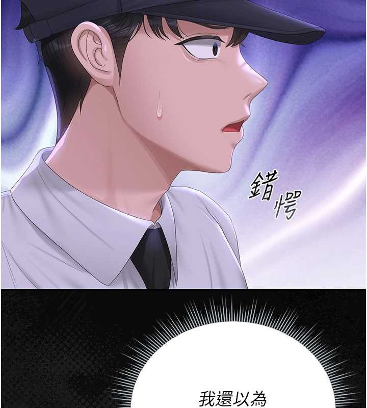 猎艷管理员第25話-被別人觸碰的感覺