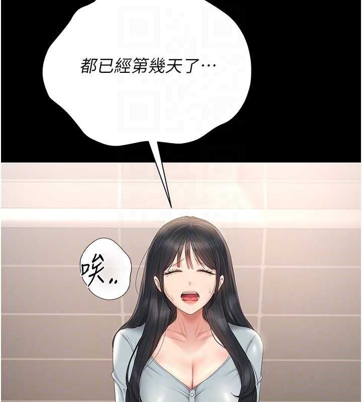 猎艷管理员第25話-被別人觸碰的感覺