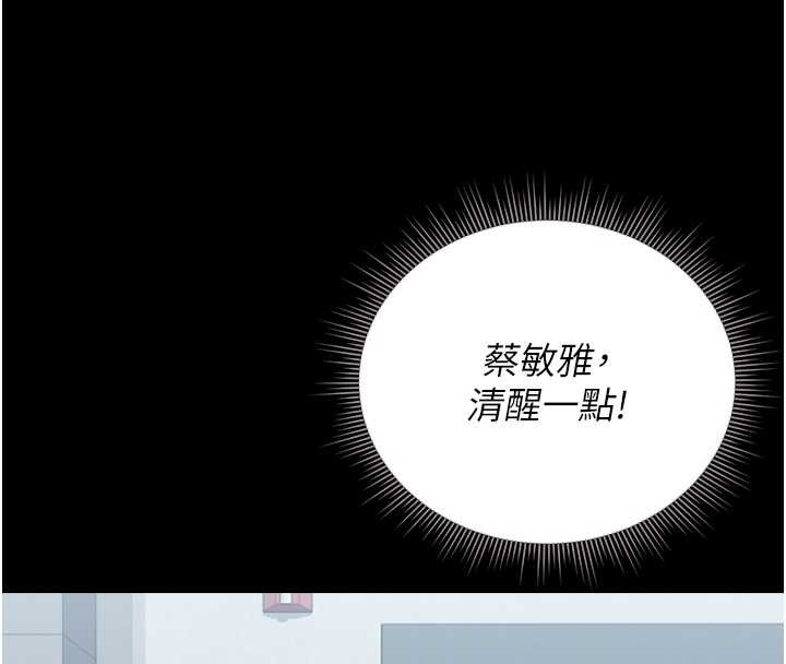 猎艷管理员第25話-被別人觸碰的感覺