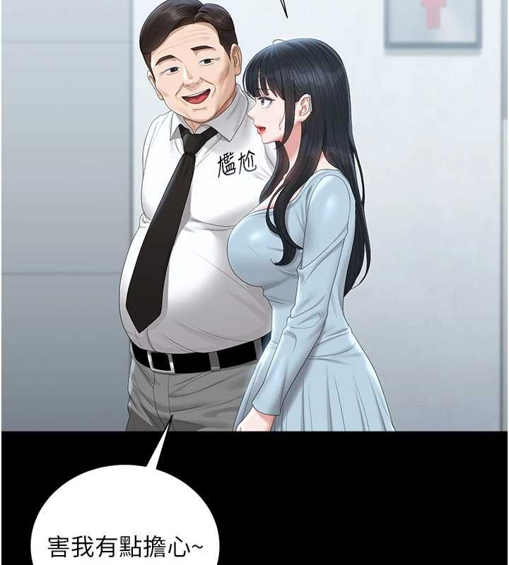 猎艷管理员第25話-被別人觸碰的感覺