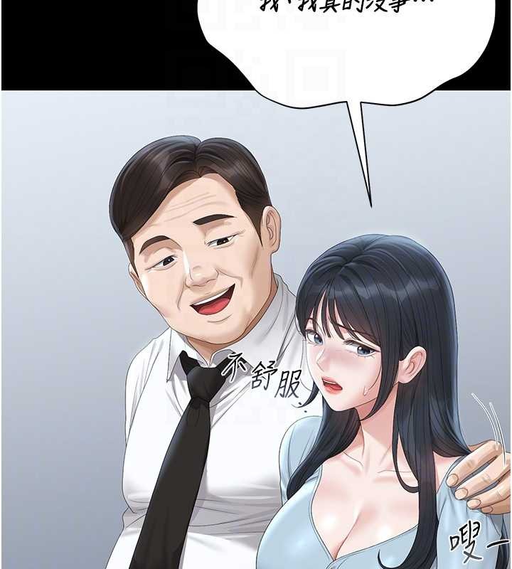 猎艷管理员第25話-被別人觸碰的感覺