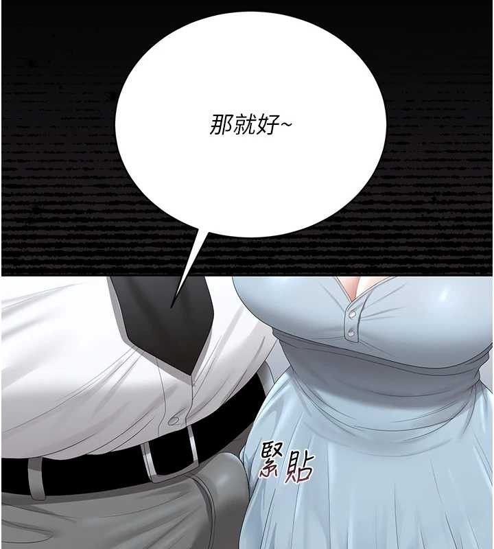 猎艷管理员第25話-被別人觸碰的感覺