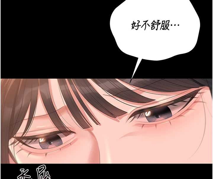 猎艷管理员第25話-被別人觸碰的感覺