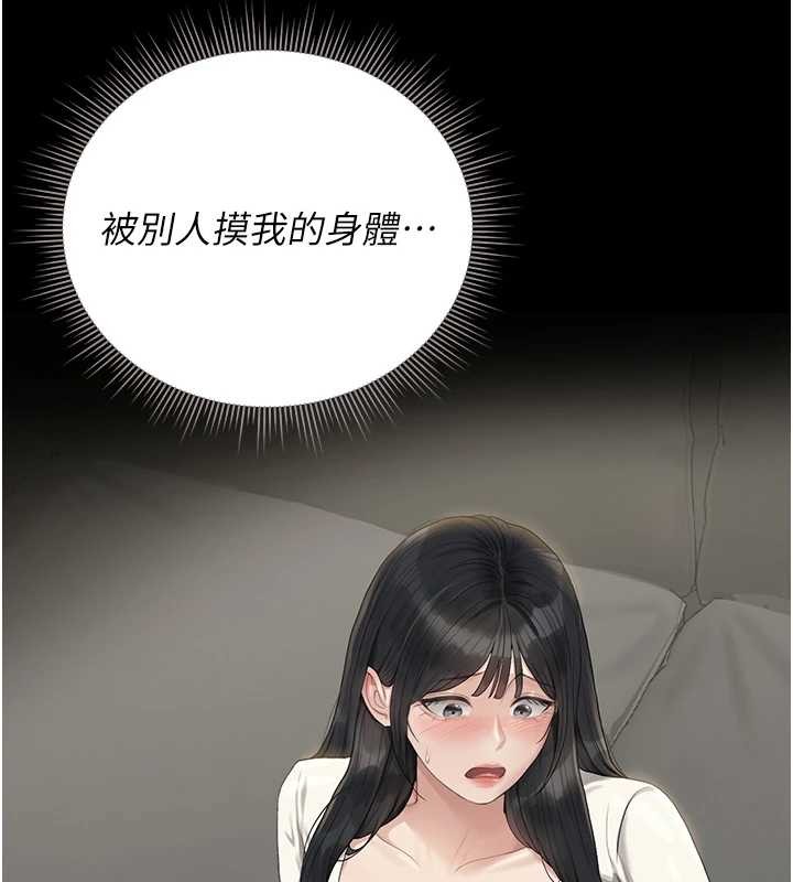 猎艷管理员第25話-被別人觸碰的感覺