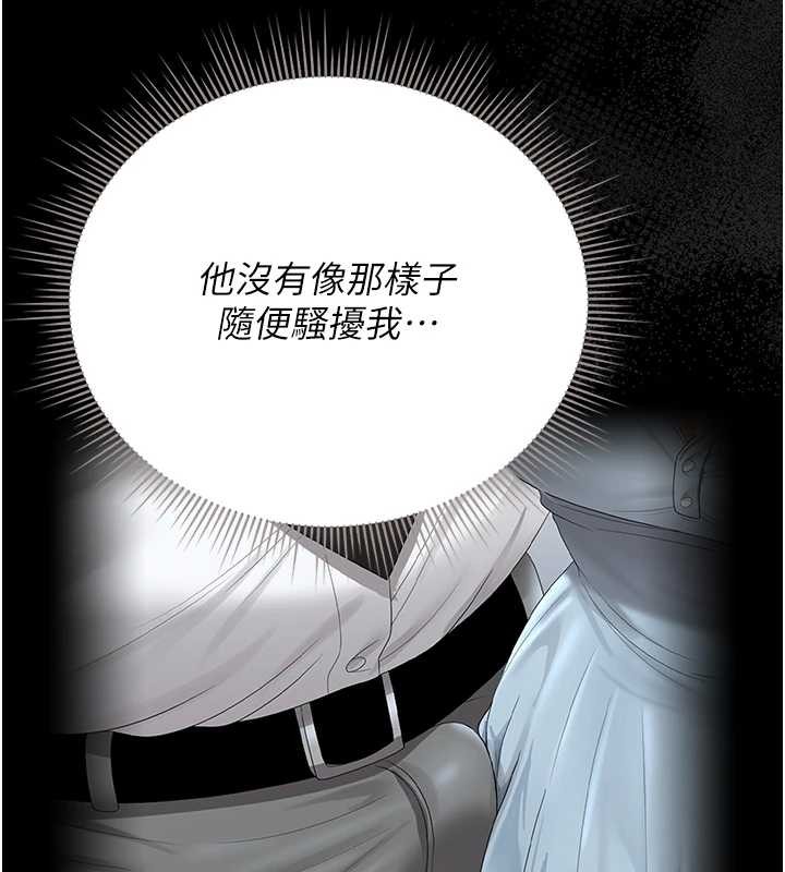 猎艷管理员第25話-被別人觸碰的感覺