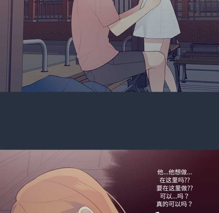 这都什么事儿啊？第28話