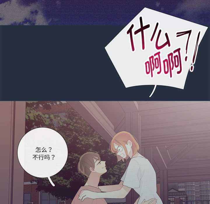 这都什么事儿啊？第28話