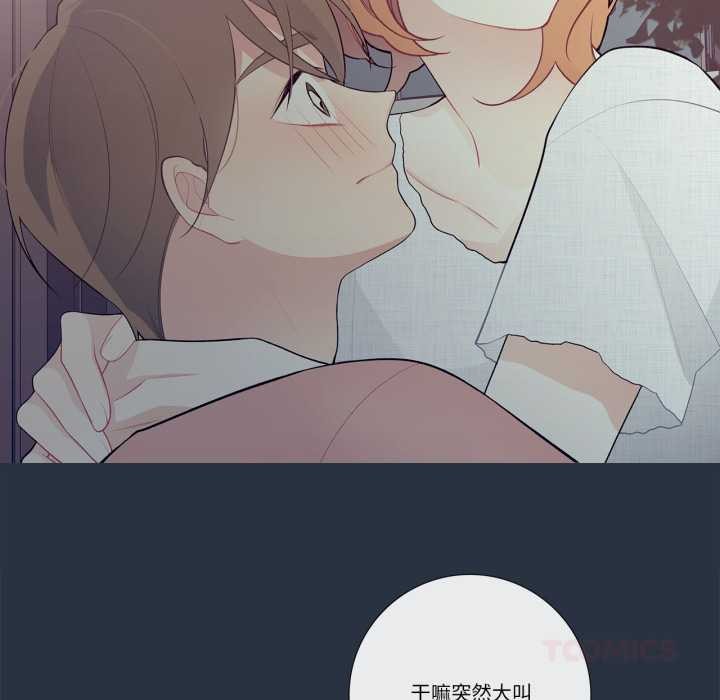 这都什么事儿啊？第28話