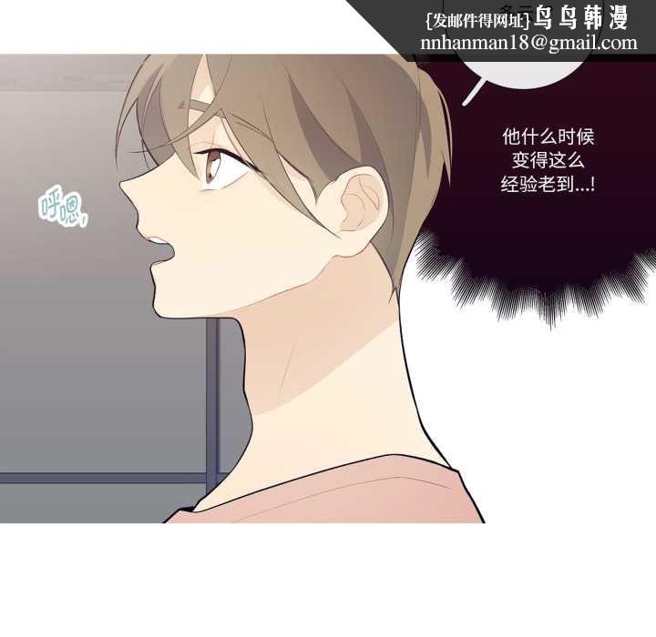 这都什么事儿啊？第28話